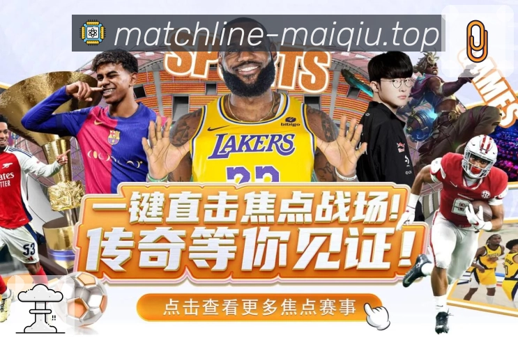 赛程列表