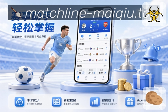 比分页面