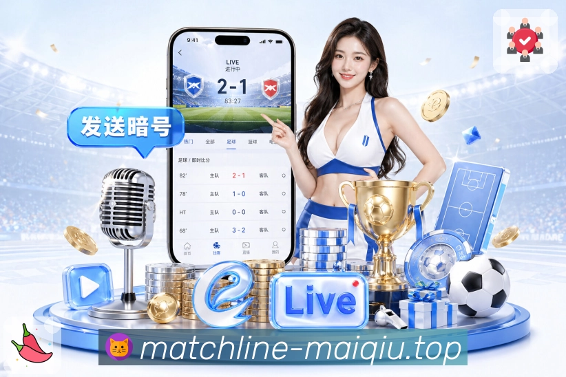 赛前战术分析